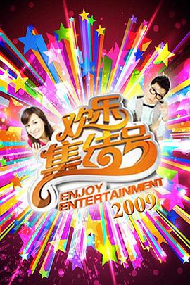 人人搞免费海报剧照