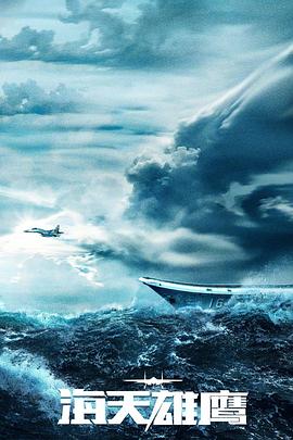 大地影院mv高清在线观看八戒海报剧照