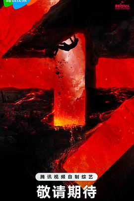 白洁语音海报剧照