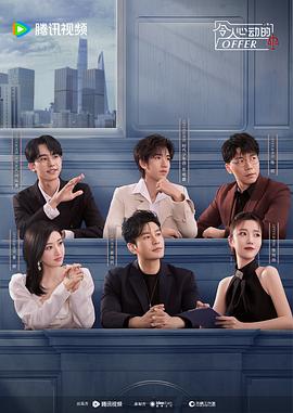 无套中出手机海报剧照