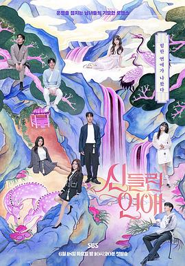 日剧姐妹海报剧照