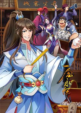 高清国语配音超清海报剧照