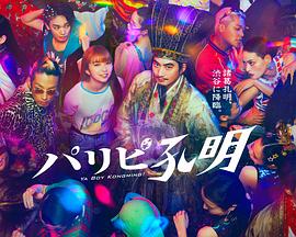 先性后爱图解海报剧照