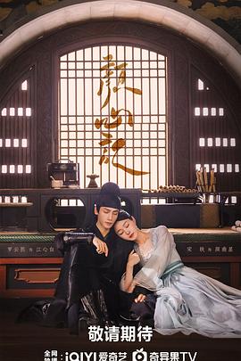 阎婆惜偷情张文远都市傳說系列海报剧照