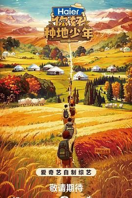 宿命回战高清海报剧照