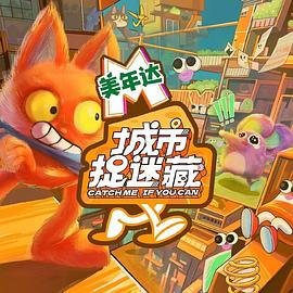 云视频电影海报剧照