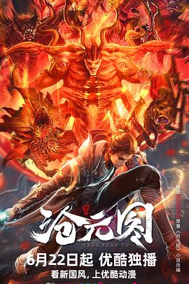 关于龙的外国海报剧照