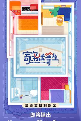 功夫投资海报剧照